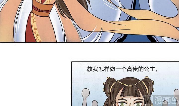 《往生渡歌》第16话 哀 1 第21页