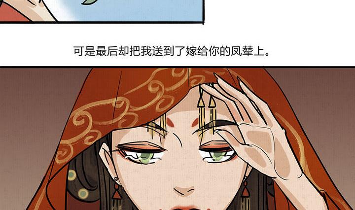 《往生渡歌》第16话 哀 1 第26页