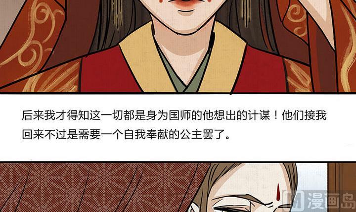 《往生渡歌》第16话 哀 1 第27页