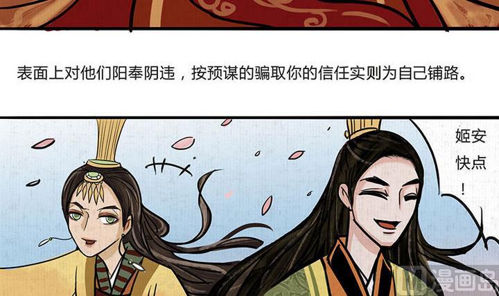 《往生渡歌》第16话 哀 1 第30页
