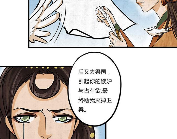 《往生渡歌》第16话 哀 1 第32页