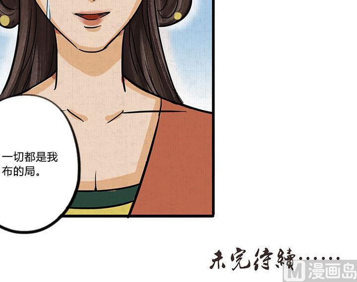 《往生渡歌》第16话 哀 1 第33页
