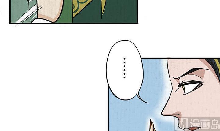 《往生渡歌》第16话 哀 1 第3页