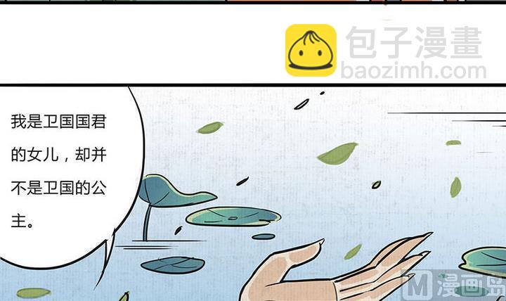 《往生渡歌》第16话 哀 1 第9页