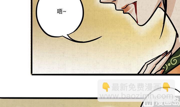 《往生渡歌》第14话 还债 第12页