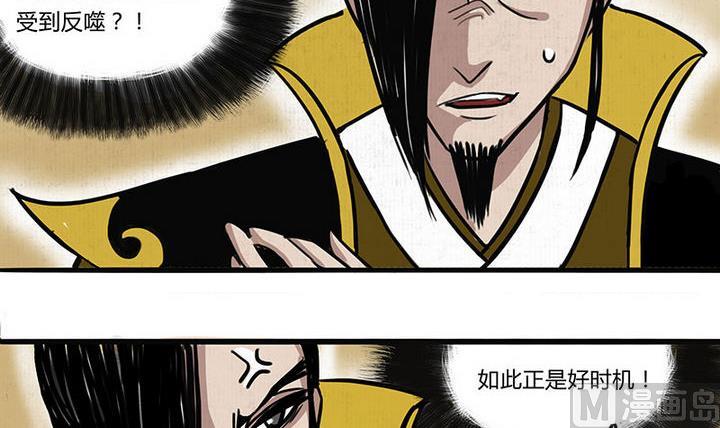 《往生渡歌》第14话 还债 第15页