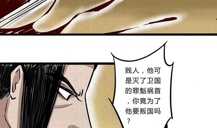 《往生渡歌》第14话 还债 第22页