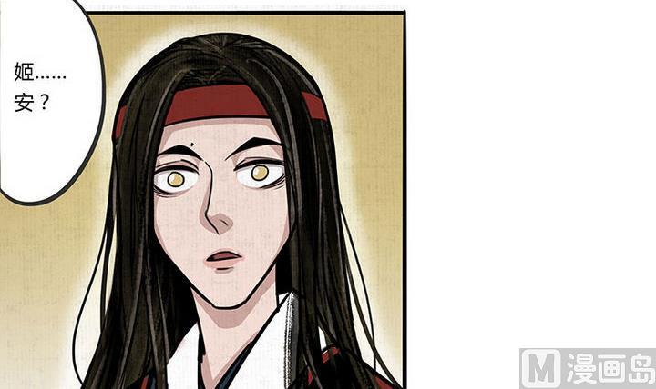 《往生渡歌》第14话 还债 第27页