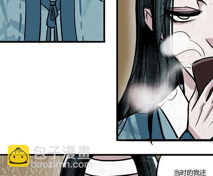 《往生渡歌》第14话 还债 第43页