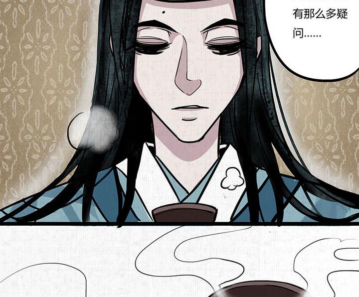 《往生渡歌》第14话 还债 第44页