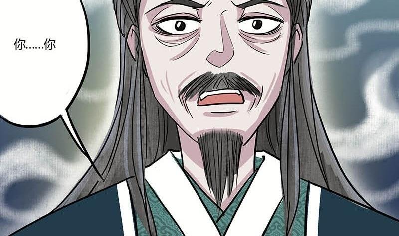 《往生渡歌》第20话 再会 第14页