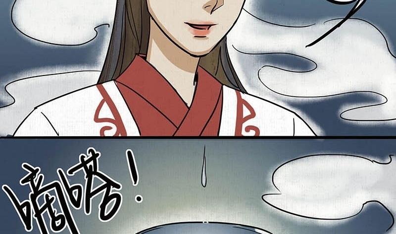 《往生渡歌》第20话 再会 第20页