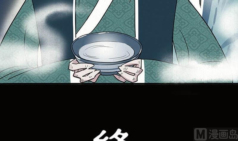 《往生渡歌》第20话 再会 第27页