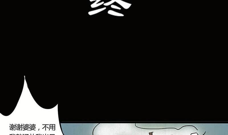 《往生渡歌》第20话 再会 第28页