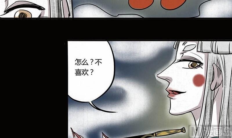 《往生渡歌》第20话 再会 第30页