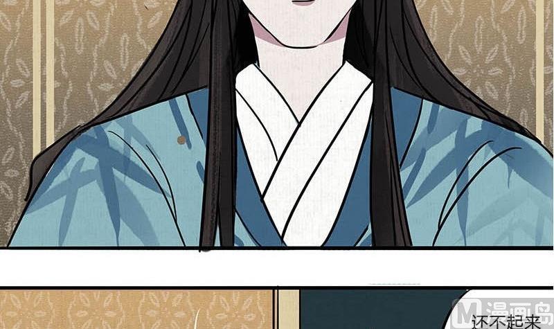 《往生渡歌》第19话 成全 第24页