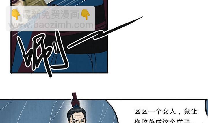 《往生渡歌》第18话 陪伴 第10页