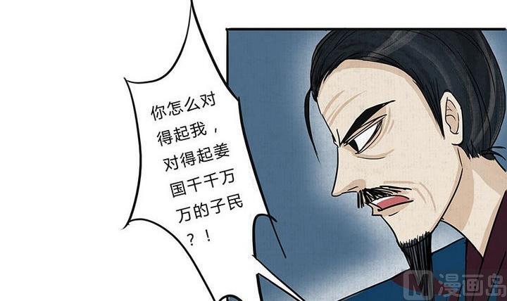 《往生渡歌》第18话 陪伴 第12页