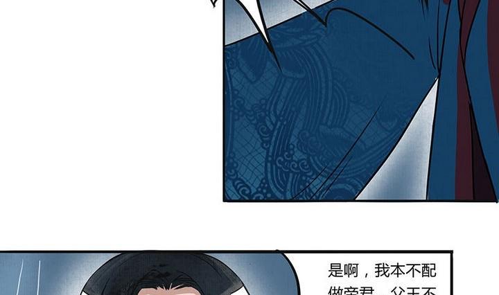 《往生渡歌》第18话 陪伴 第13页