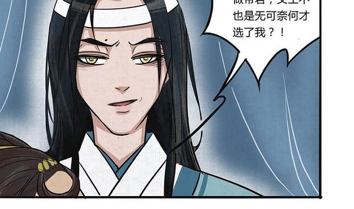 《往生渡歌》第18话 陪伴 第14页