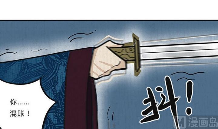 《往生渡歌》第18话 陪伴 第15页