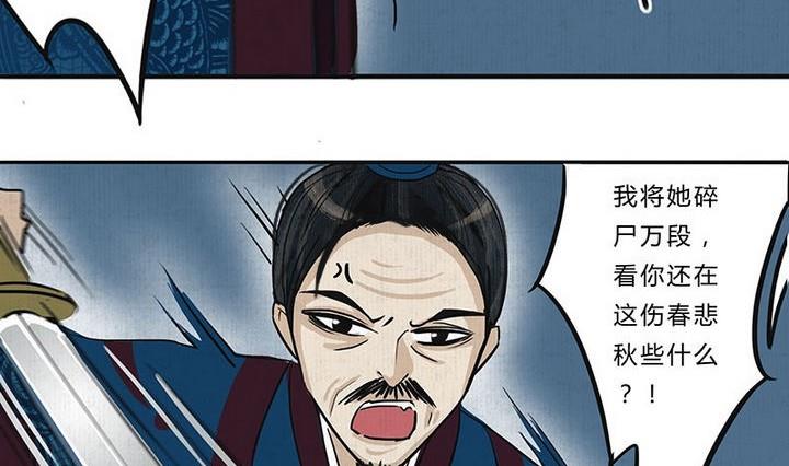 《往生渡歌》第18话 陪伴 第16页