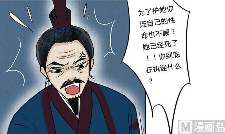 《往生渡歌》第18话 陪伴 第24页