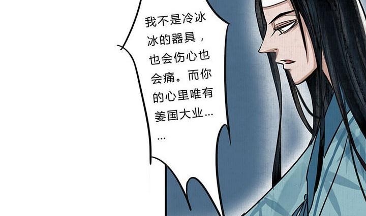 《往生渡歌》第18话 陪伴 第28页
