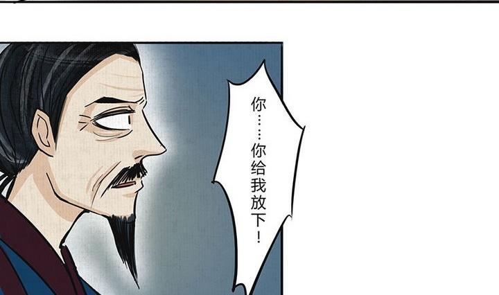 《往生渡歌》第18话 陪伴 第32页