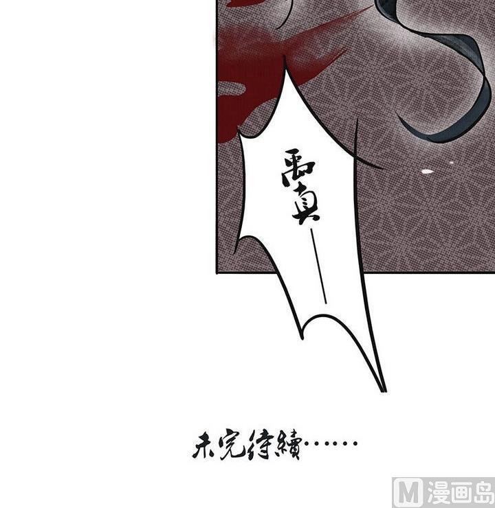 《往生渡歌》第18话 陪伴 第36页