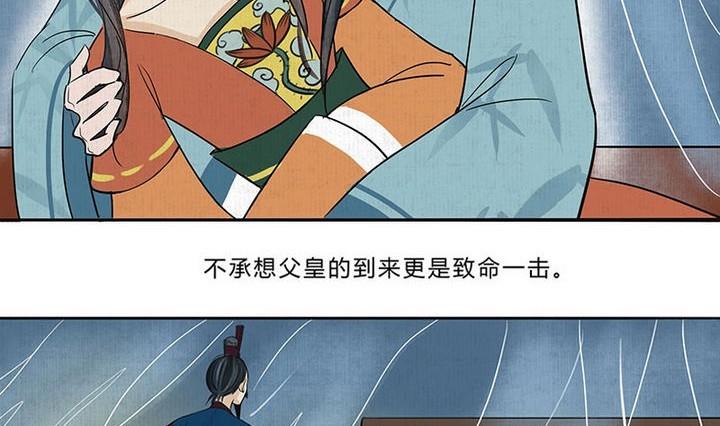 《往生渡歌》第18话 陪伴 第7页