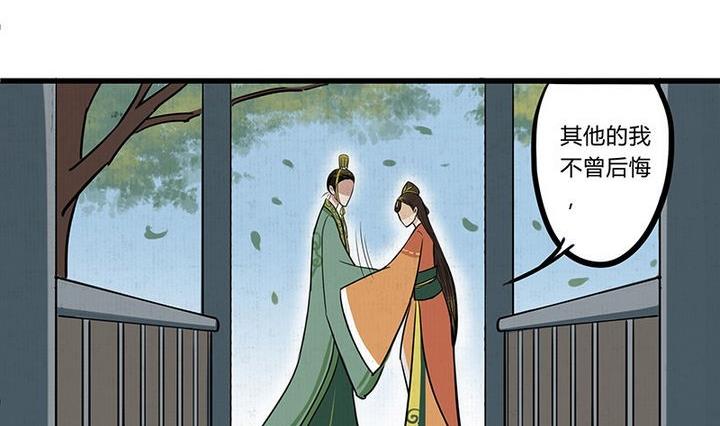 《往生渡歌》第17话 哀 2 第14页