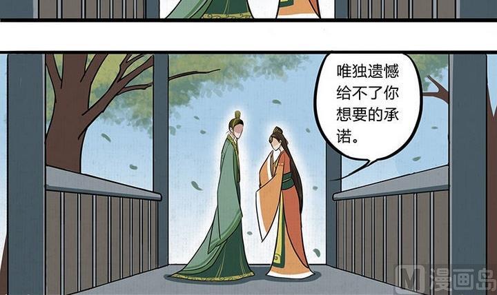《往生渡歌》第17话 哀 2 第15页