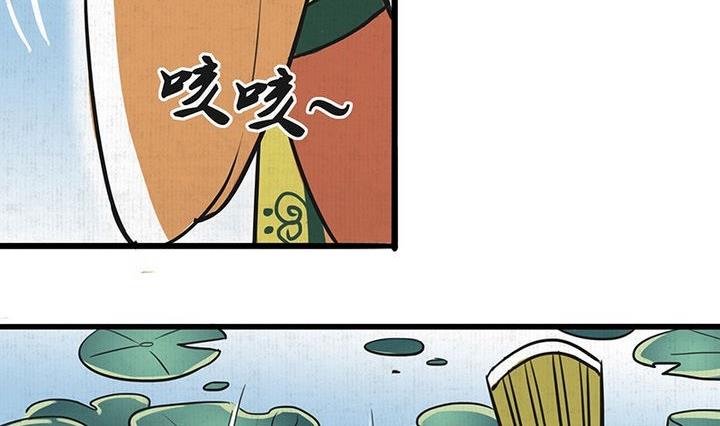 《往生渡歌》第17话 哀 2 第17页