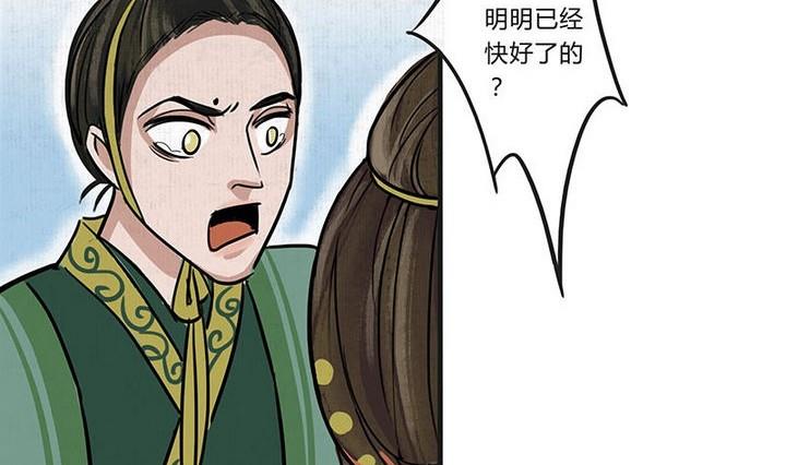 《往生渡歌》第17话 哀 2 第22页