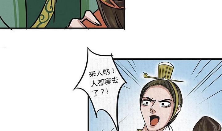 《往生渡歌》第17话 哀 2 第23页