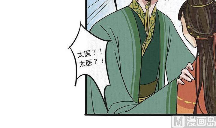 《往生渡歌》第17话 哀 2 第24页