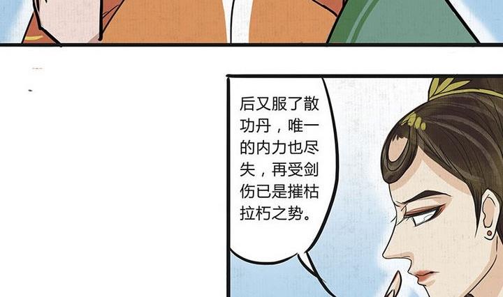 《往生渡歌》第17话 哀 2 第26页
