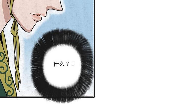 《往生渡歌》第17话 哀 2 第28页
