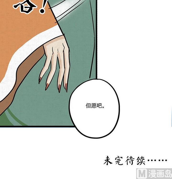 《往生渡歌》第17话 哀 2 第33页