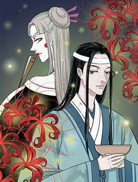 《往生渡歌》漫画封面图 - tl漫画