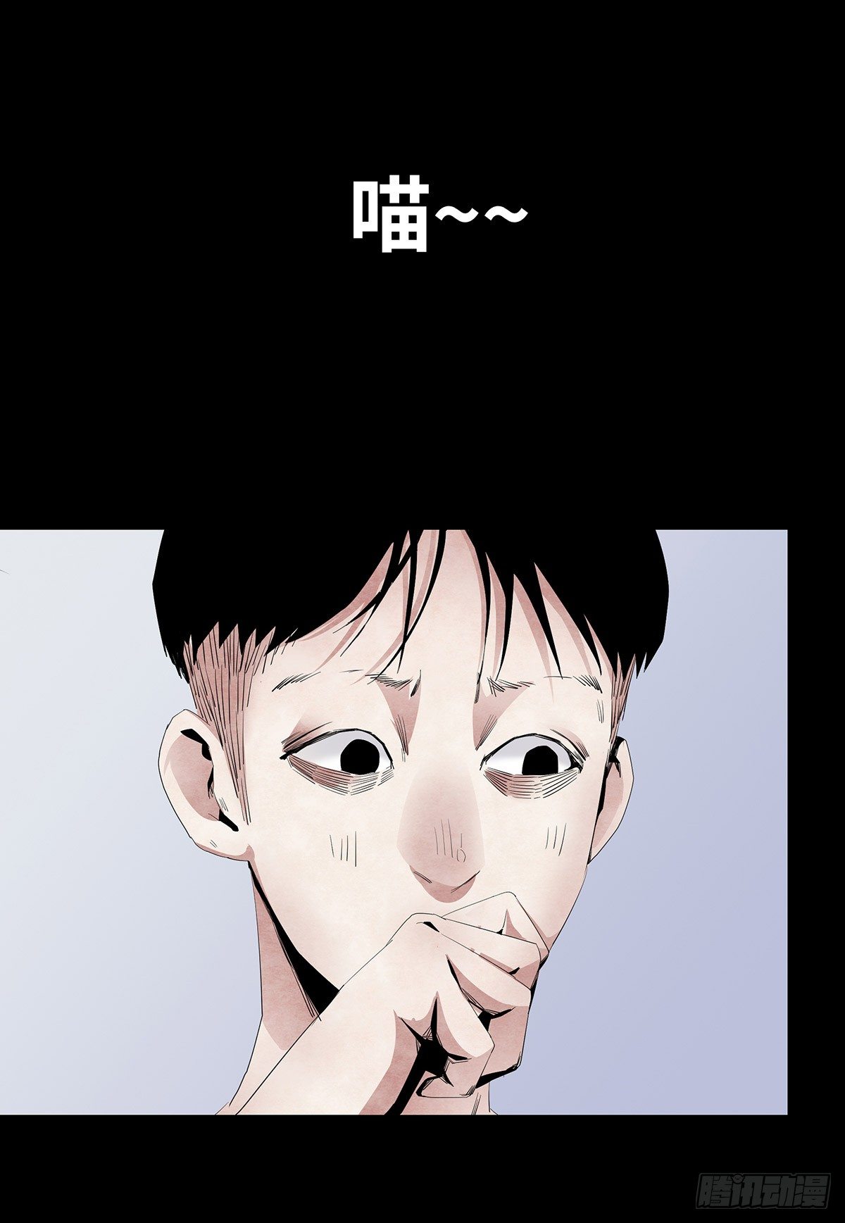 《树与四爷》04-电梯 第11页