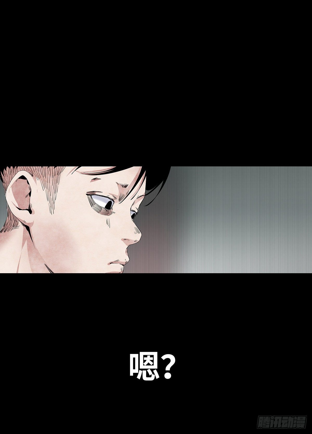 《树与四爷》04-电梯 第18页