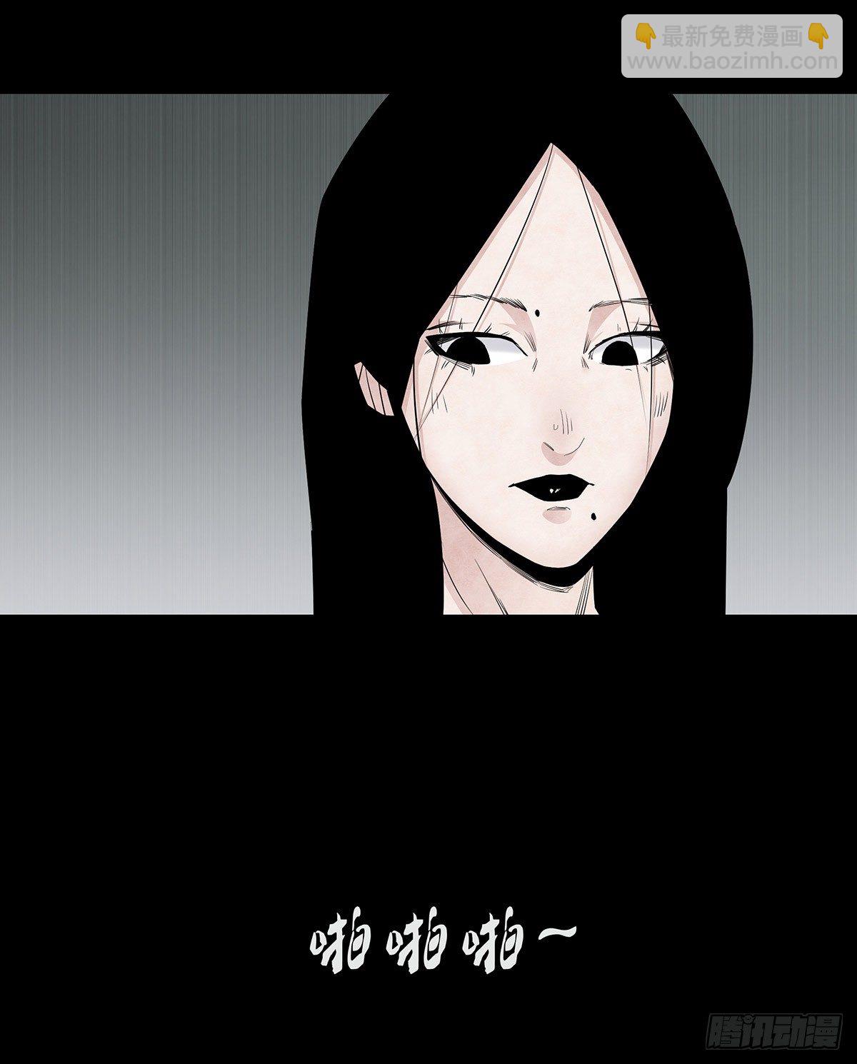 《树与四爷》04-电梯 第27页