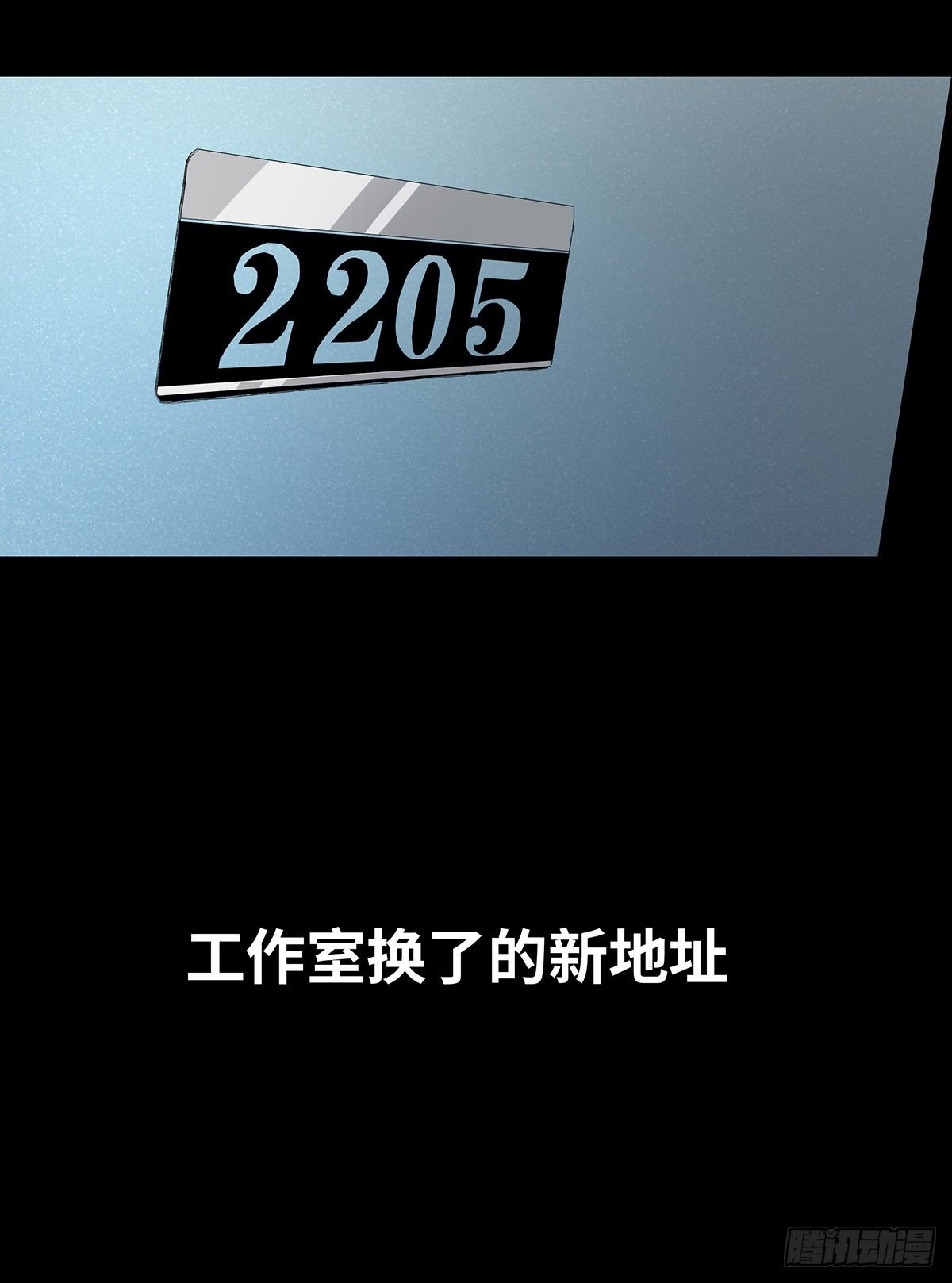 《树与四爷》04-电梯 第2页