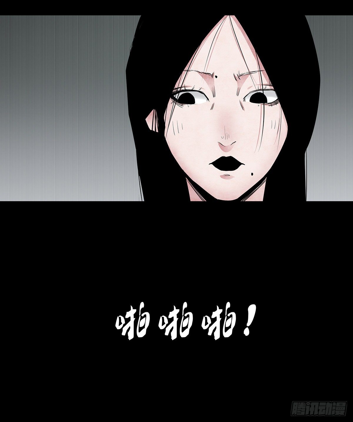 《树与四爷》04-电梯 第32页