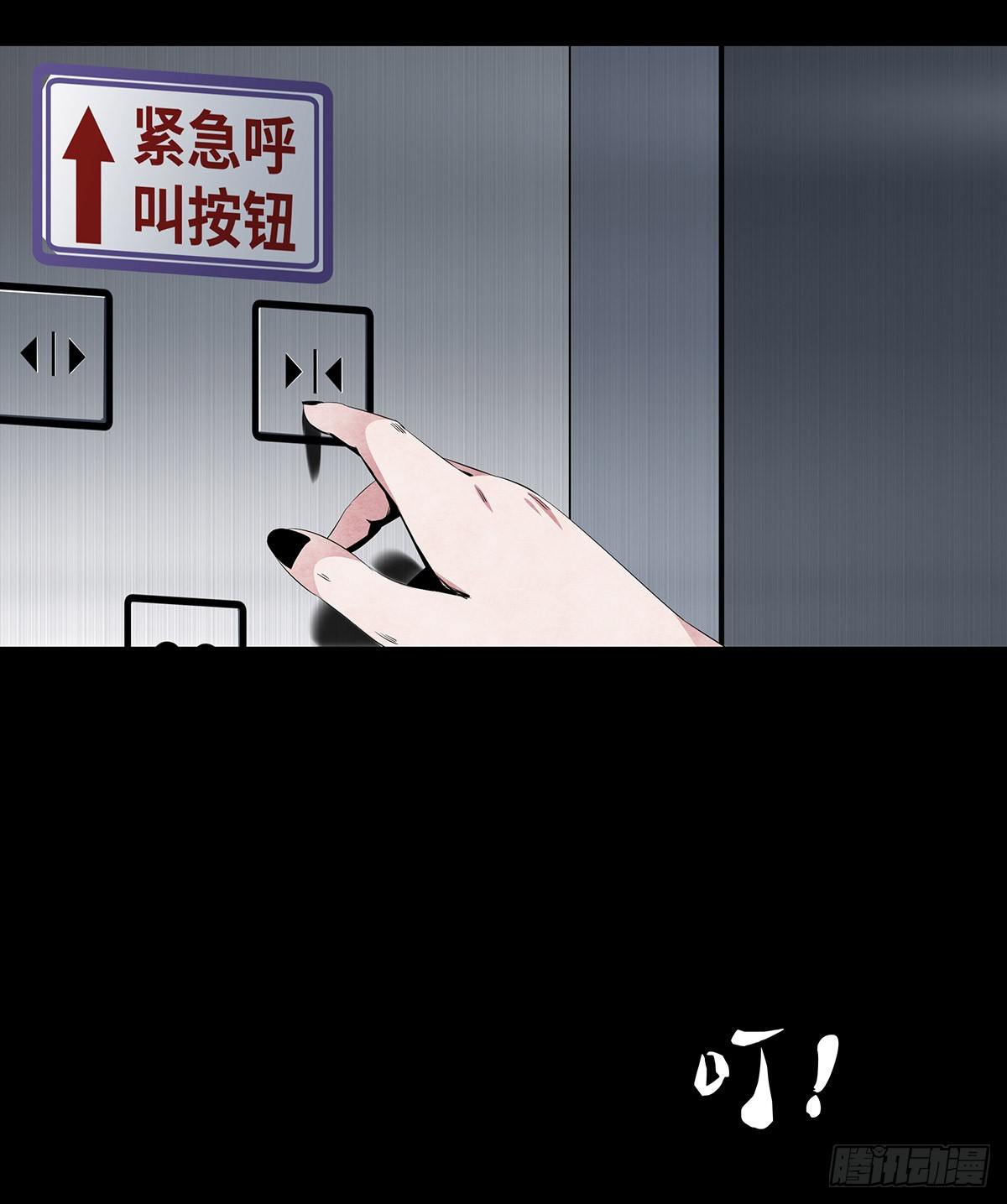 《树与四爷》04-电梯 第33页