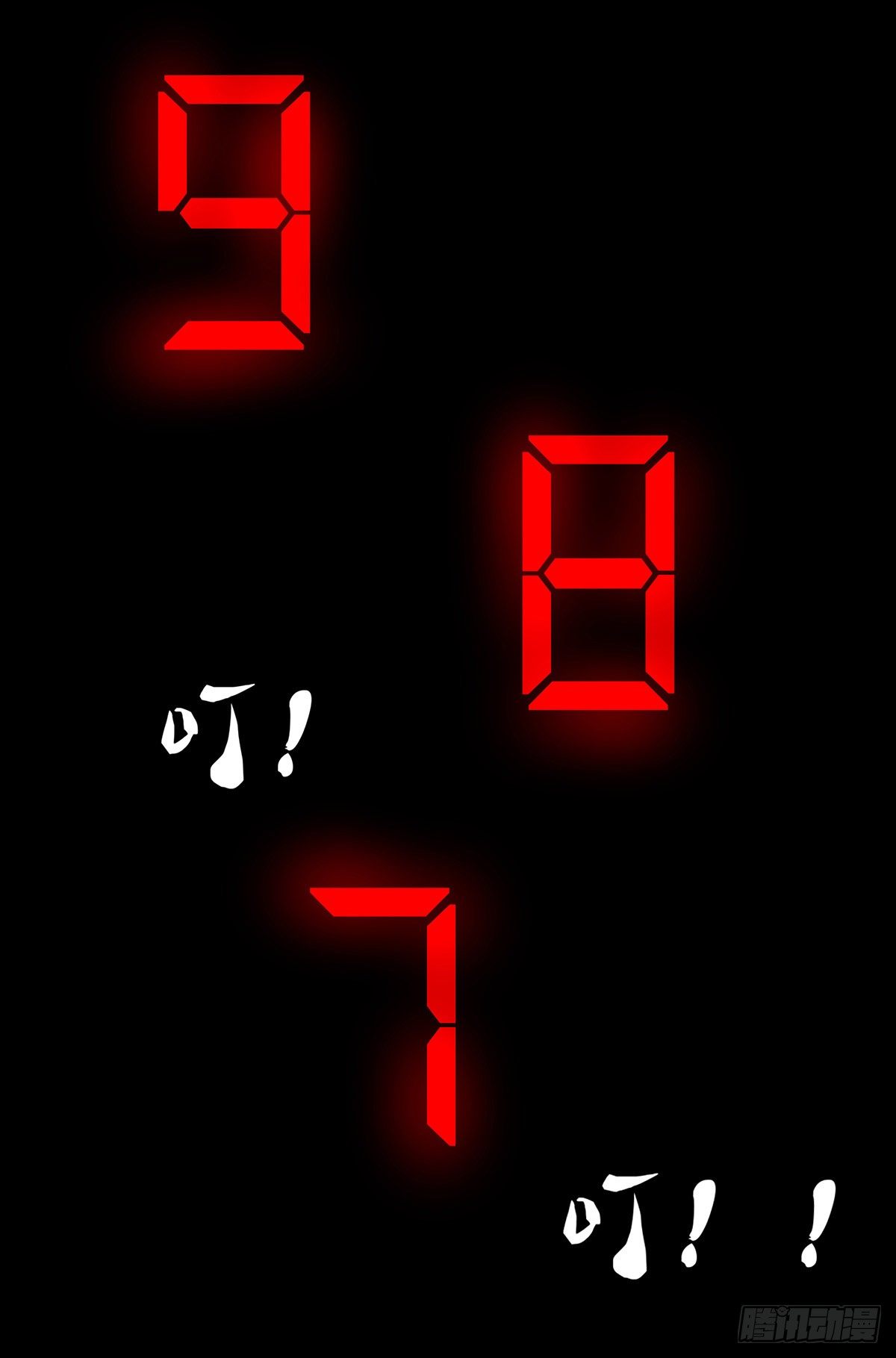 《树与四爷》04-电梯 第34页