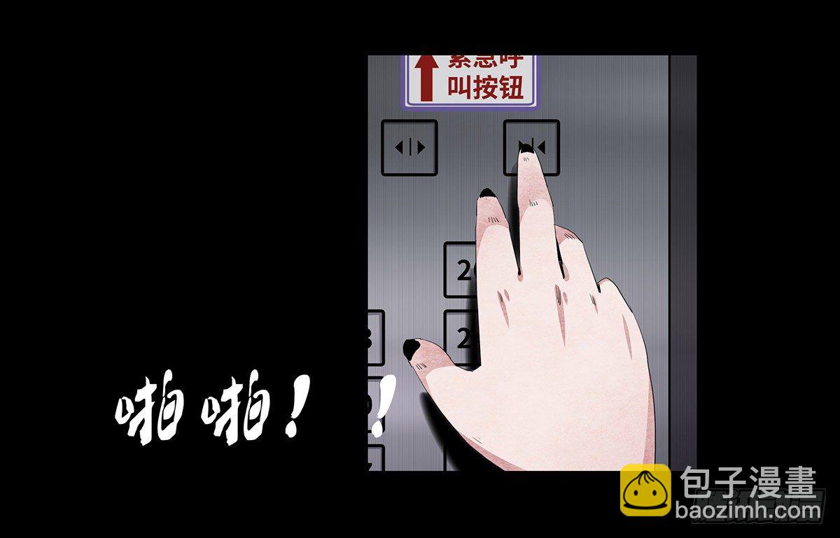 《树与四爷》04-电梯 第36页