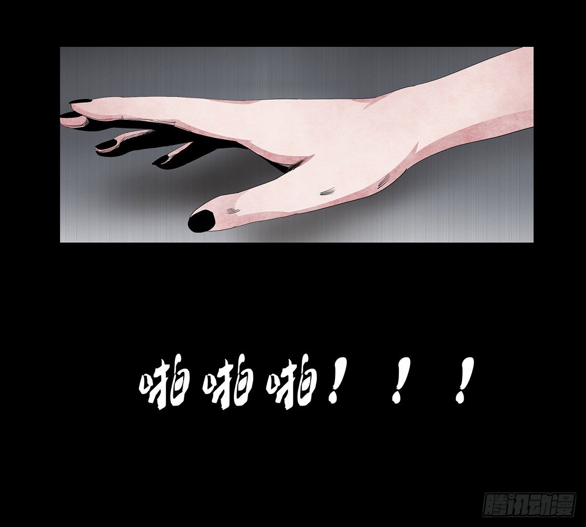 《树与四爷》04-电梯 第37页